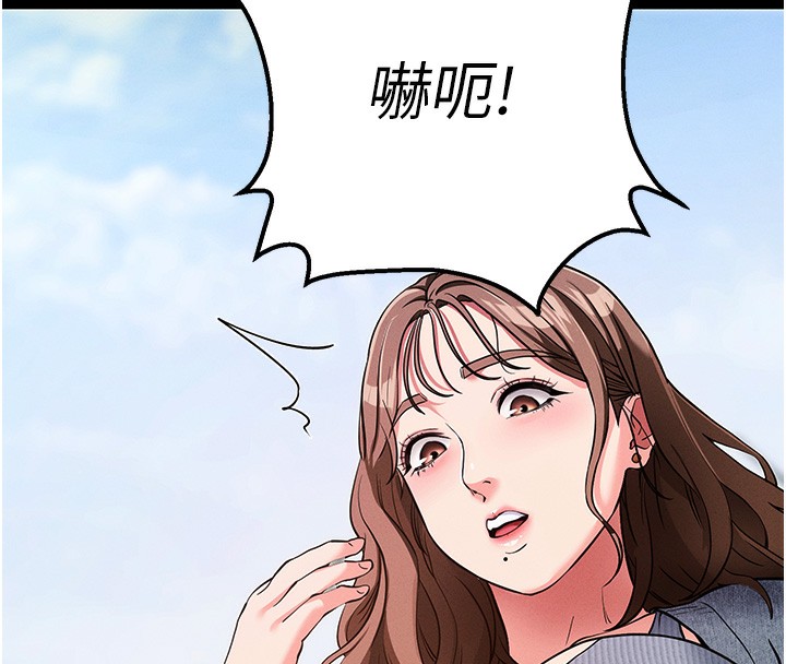 202P - 拜脱拜脱App