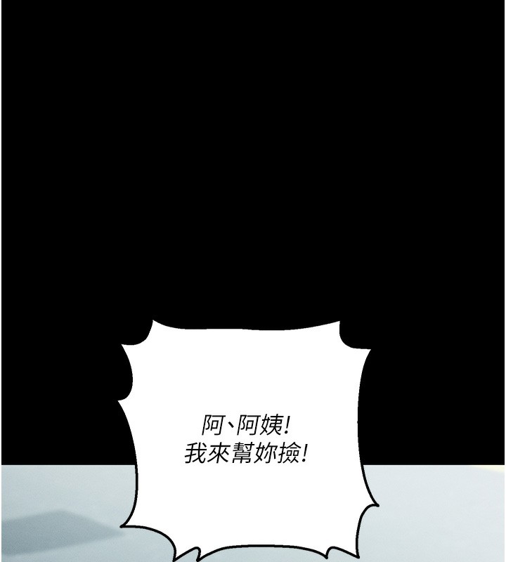 215P - 拜脱拜脱App
