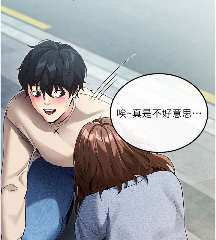 216P - 拜脱拜脱App
