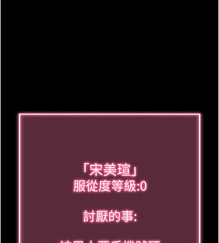 230P - 拜脱拜脱App