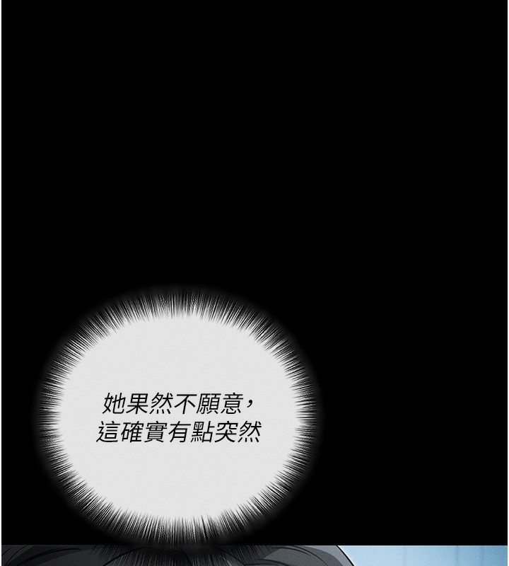 243P - 拜脱拜脱App