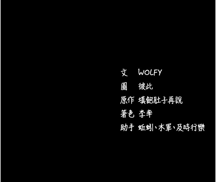 256P - 拜脱拜脱App