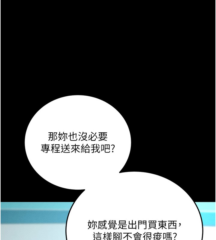 96P - 拜脱拜脱App