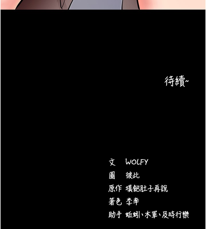152P - 拜脱拜脱App