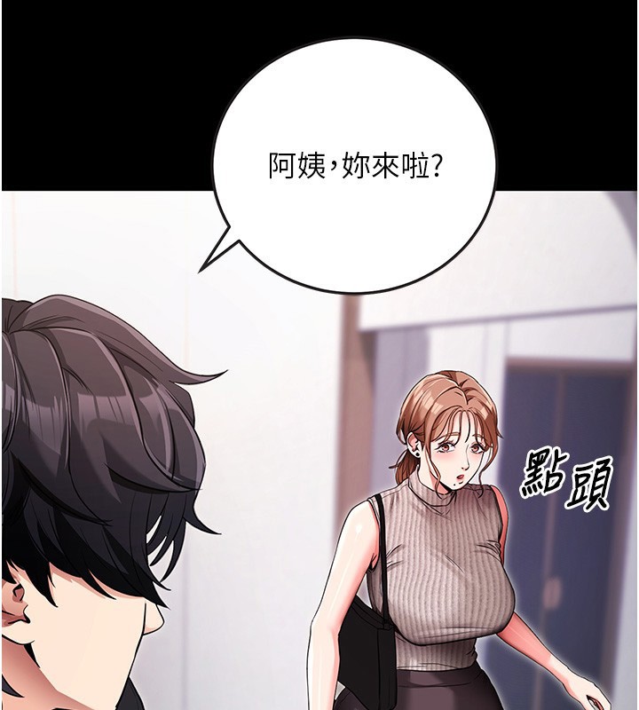 21P - 拜脱拜脱App