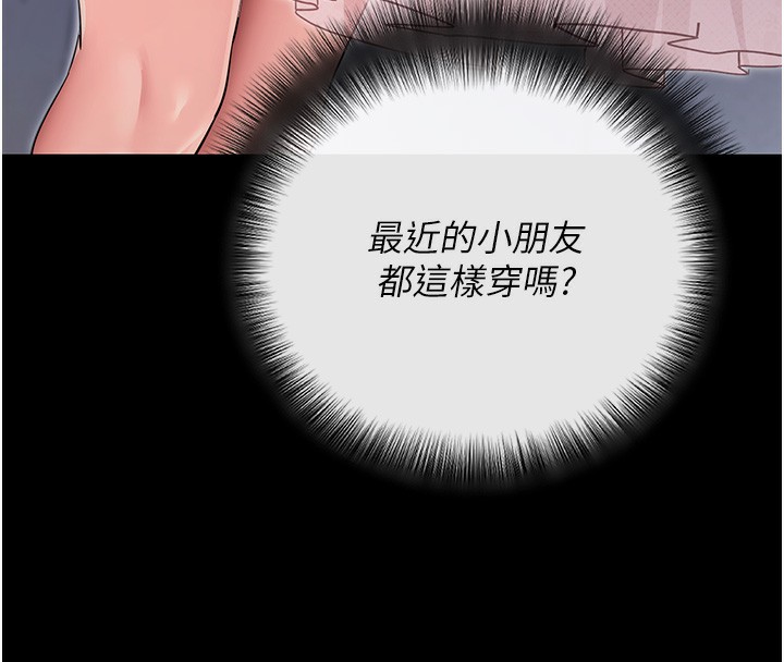 38P - 拜脱拜脱App