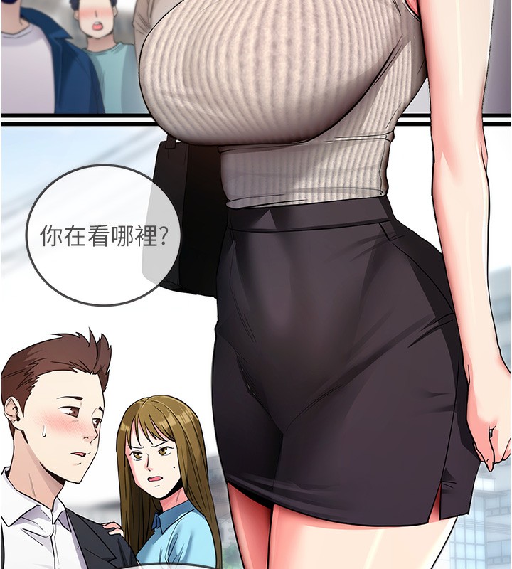 5P - 拜脱拜脱App