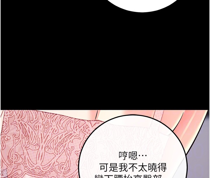 82P - 拜脱拜脱App