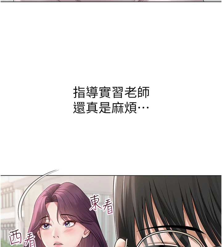 101P - 网红女老师