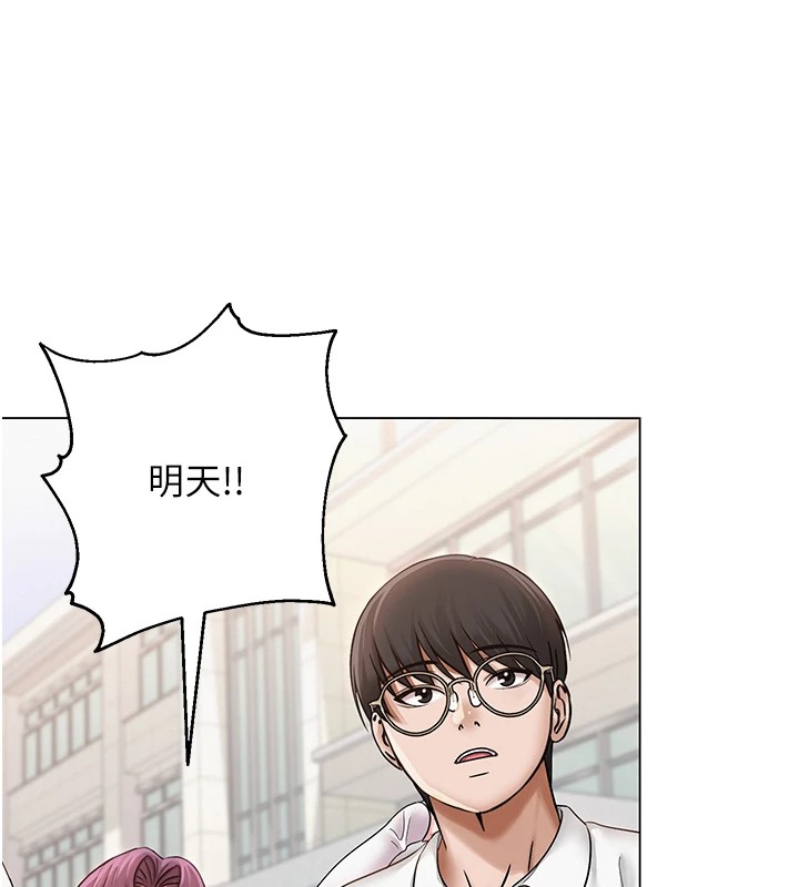 103P - 网红女老师