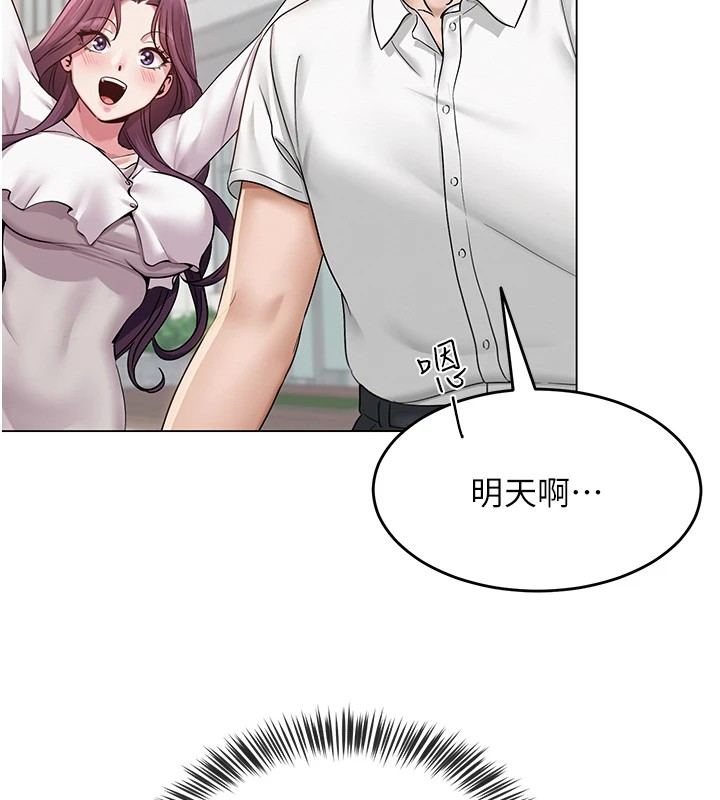 104P - 网红女老师