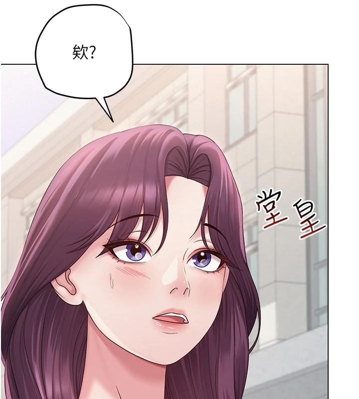 109P - 网红女老师