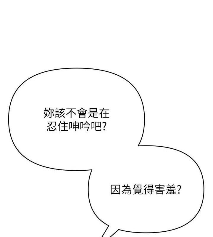 118P - 网红女老师