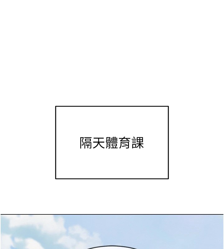 119P - 网红女老师
