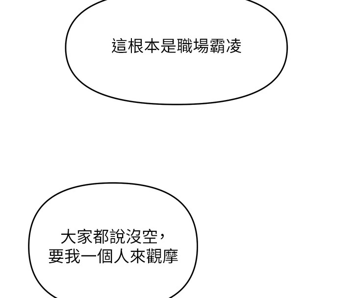 122P - 网红女老师