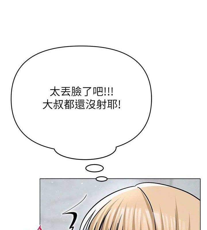 138P - 网红女老师