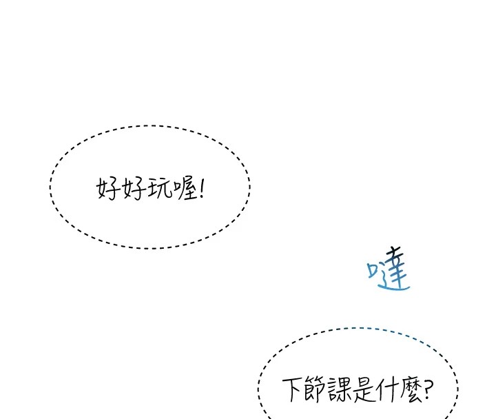 139P - 网红女老师