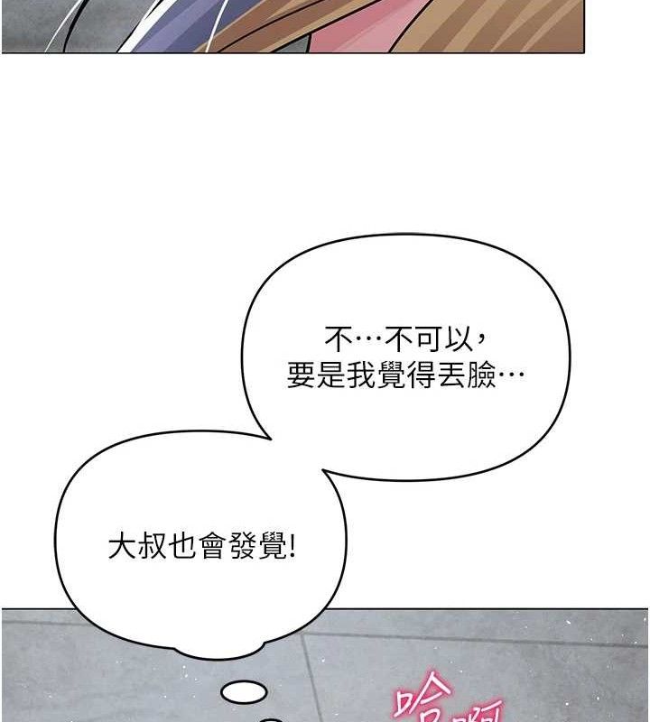 142P - 网红女老师