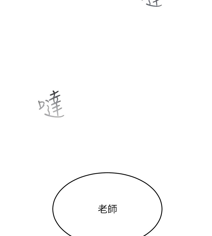 144P - 网红女老师