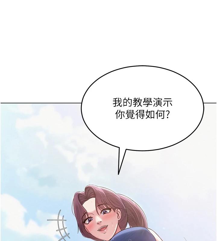 147P - 网红女老师