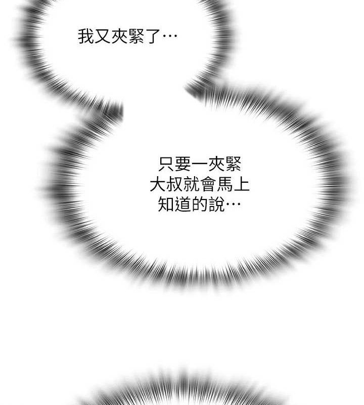 151P - 网红女老师