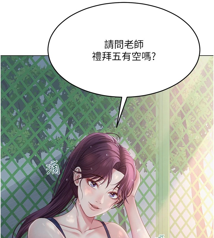 153P - 网红女老师