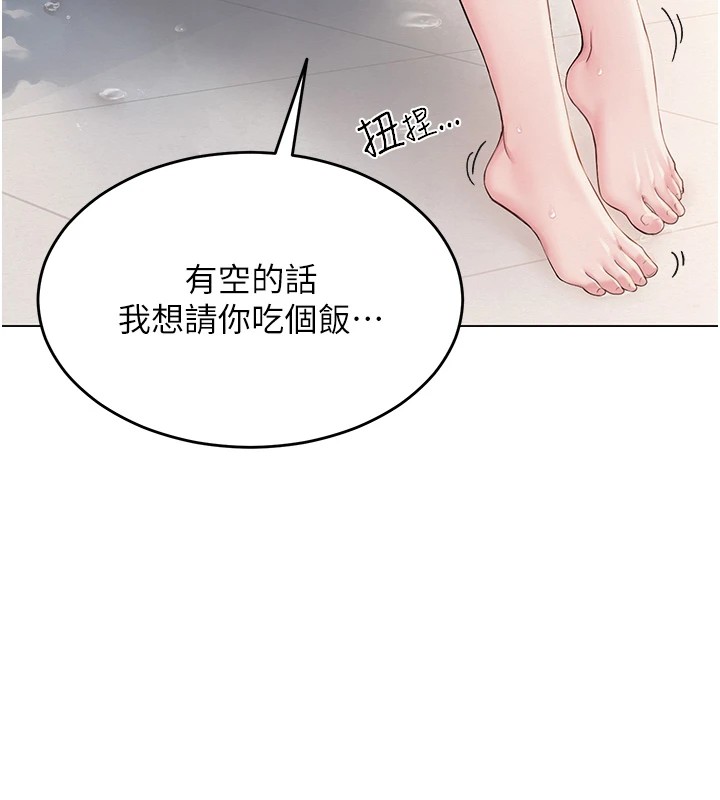 155P - 网红女老师