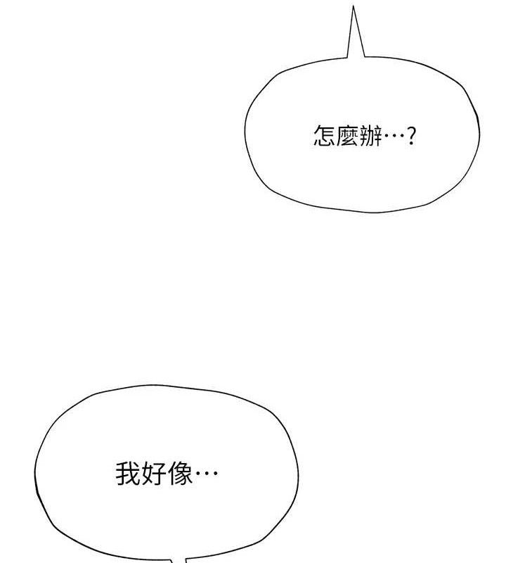 161P - 网红女老师