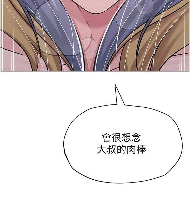 163P - 网红女老师