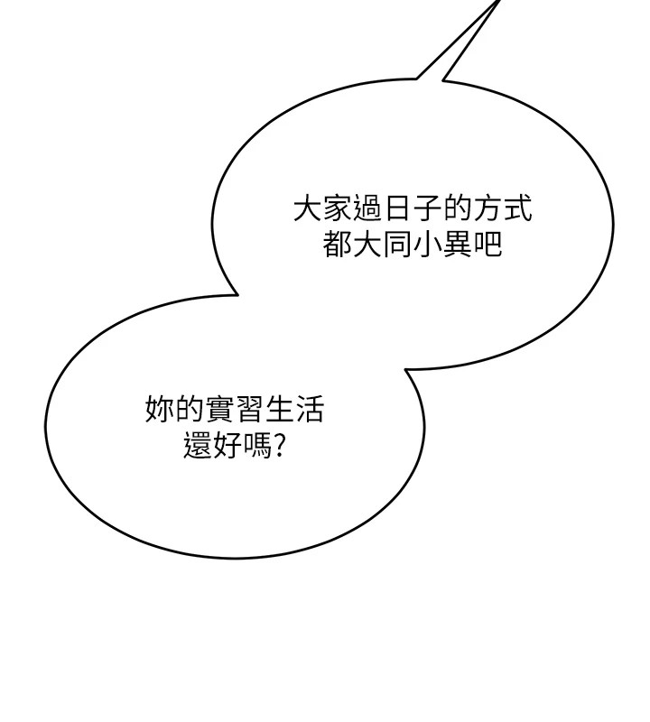 172P - 网红女老师