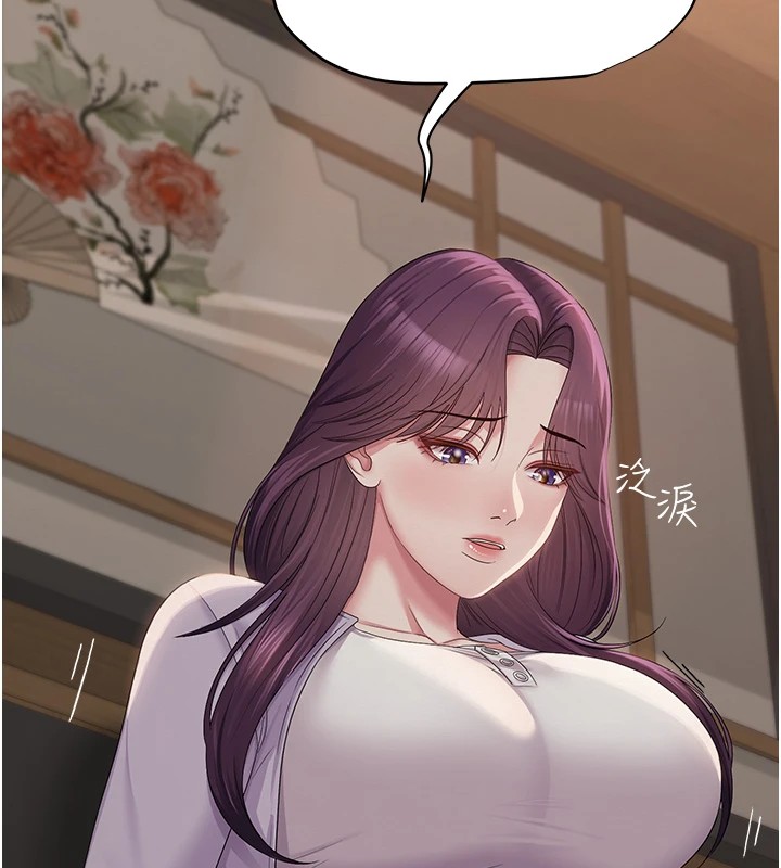 175P - 网红女老师