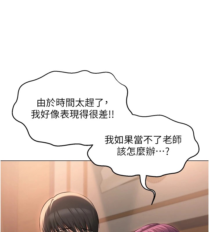 179P - 网红女老师