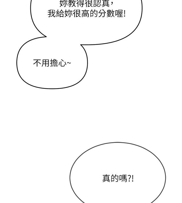 181P - 网红女老师