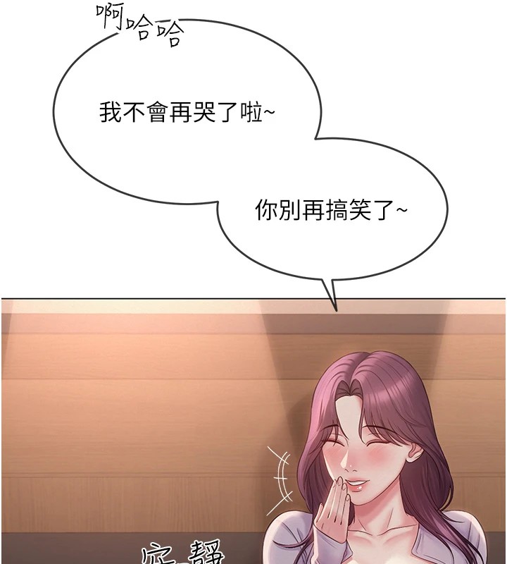 193P - 网红女老师