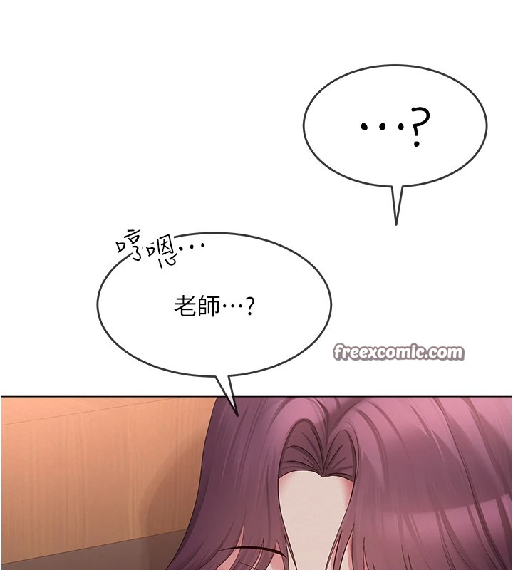 195P - 网红女老师