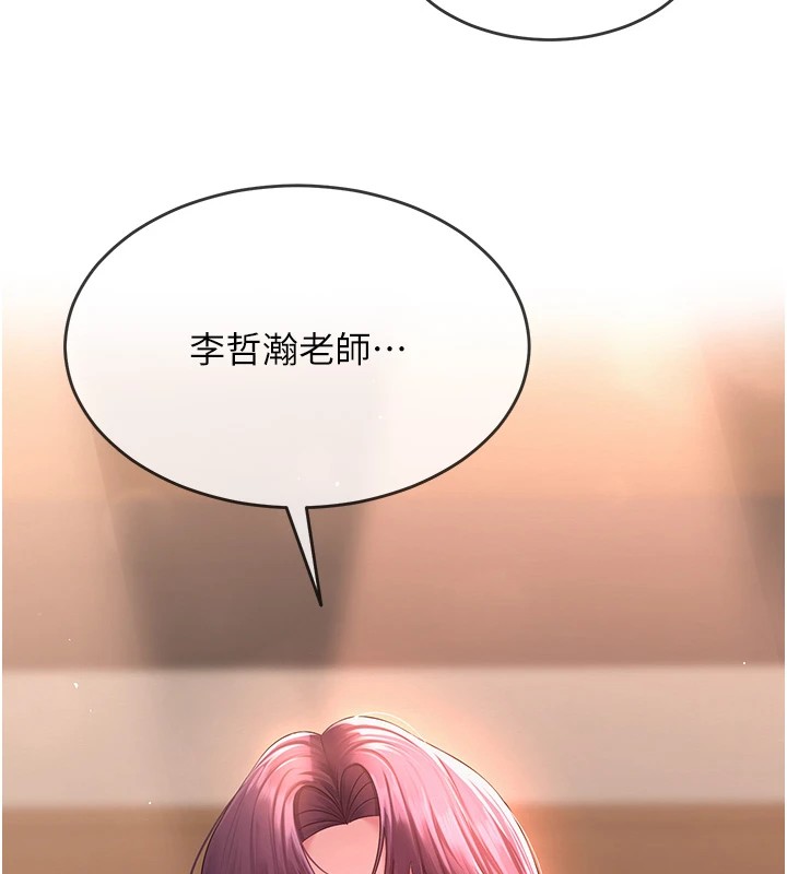 218P - 网红女老师