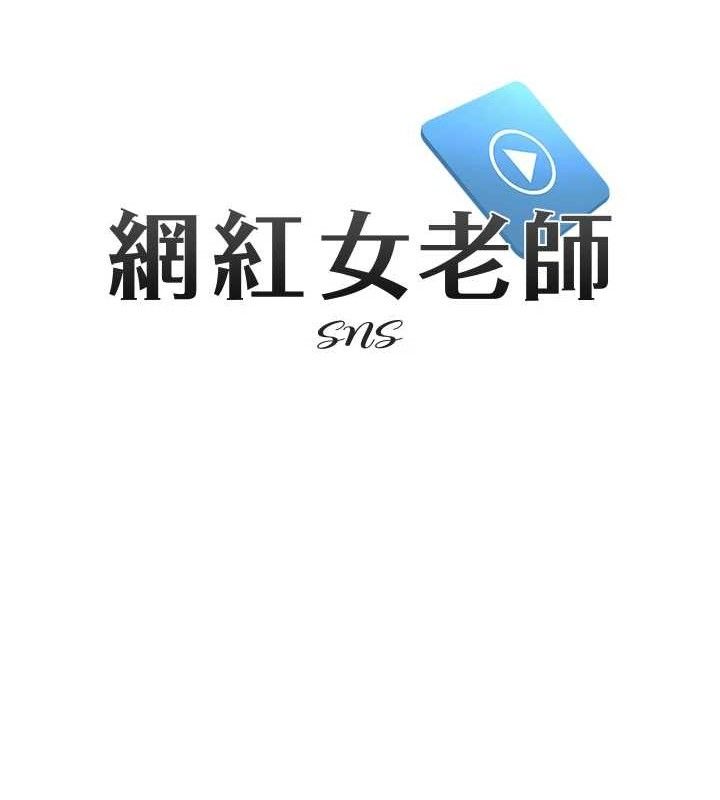 26P - 网红女老师