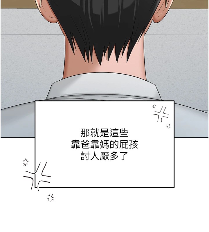 46P - 网红女老师