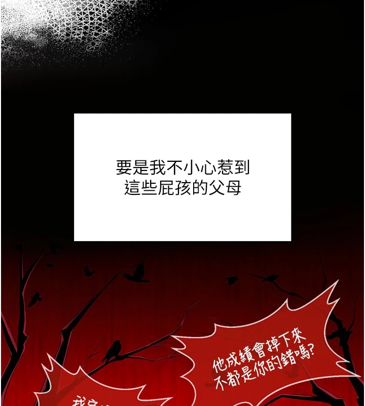 50P - 网红女老师