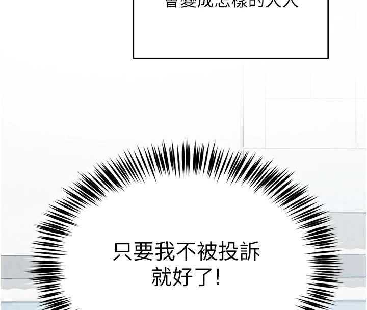 55P - 网红女老师