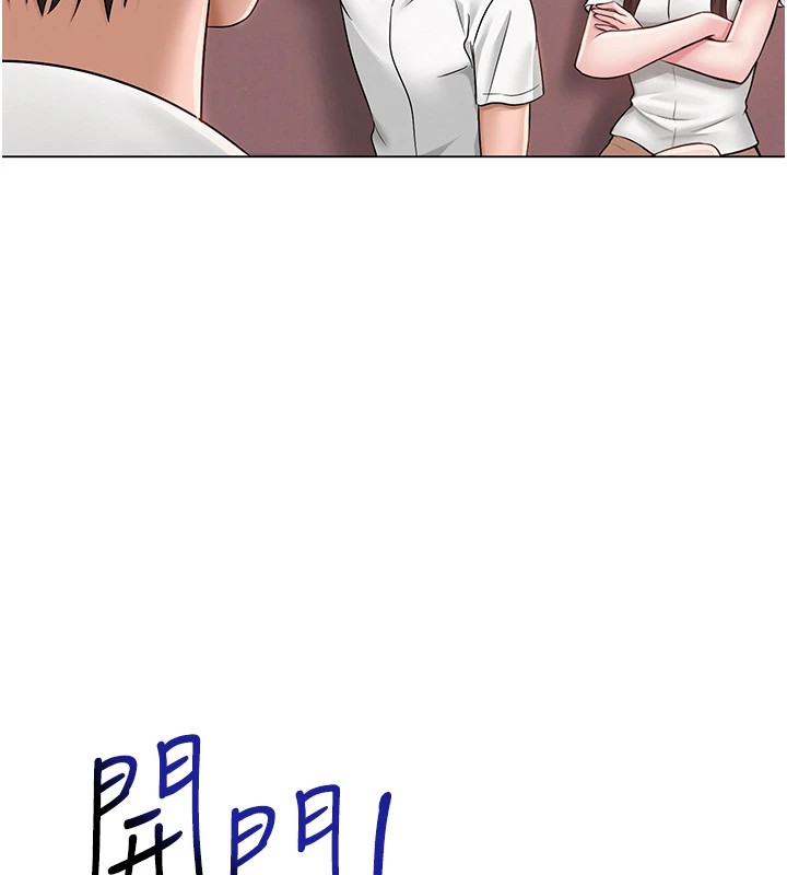 61P - 网红女老师