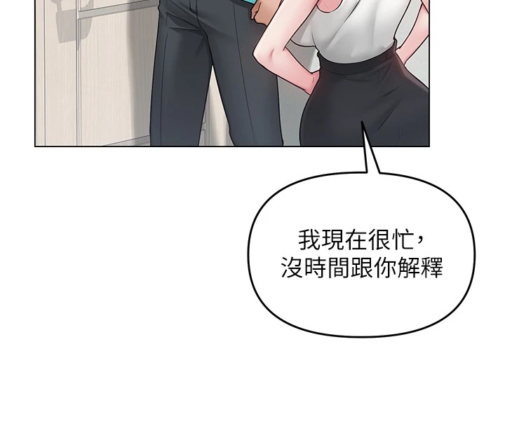 66P - 网红女老师