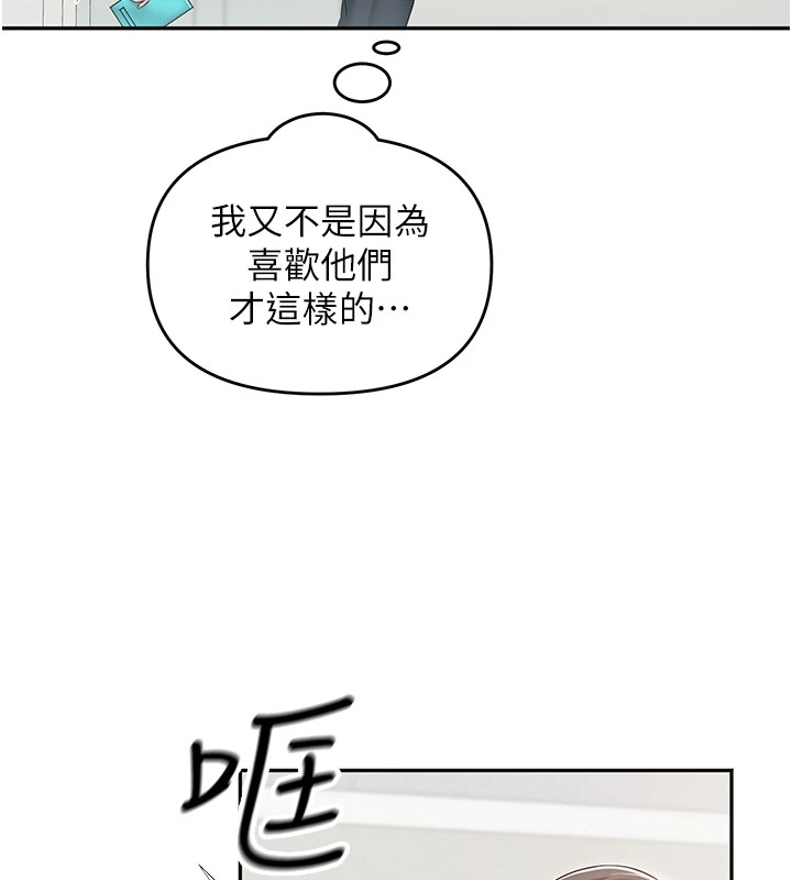 71P - 网红女老师