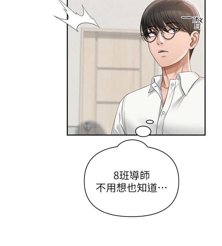 72P - 网红女老师