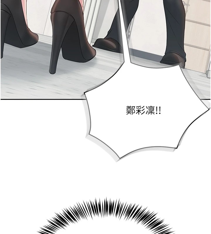 82P - 网红女老师
