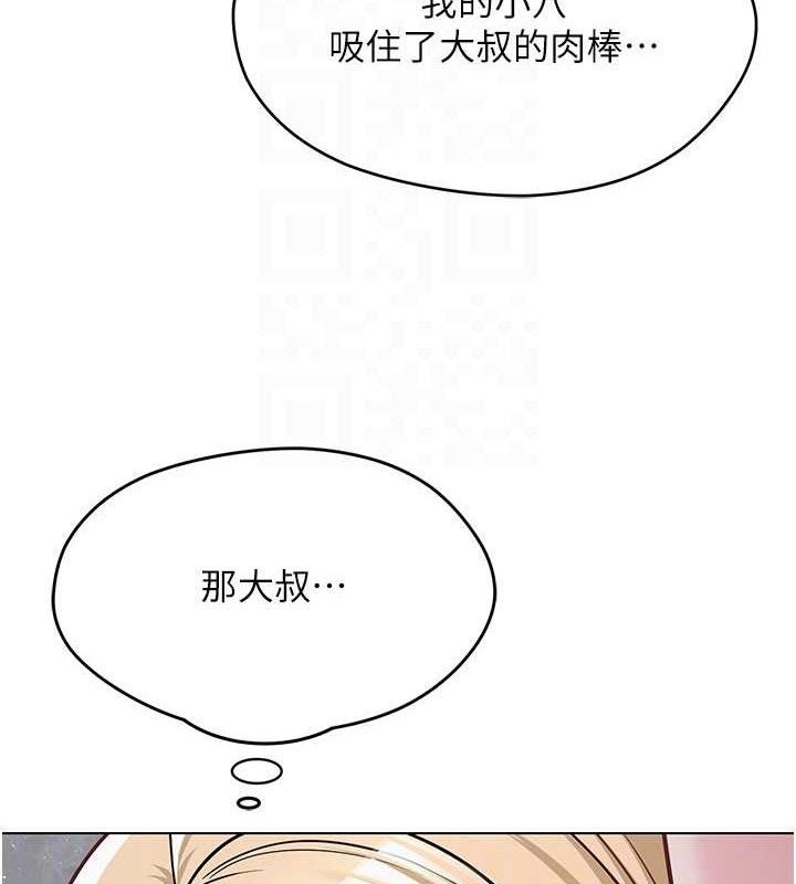 82P - 网红女老师
