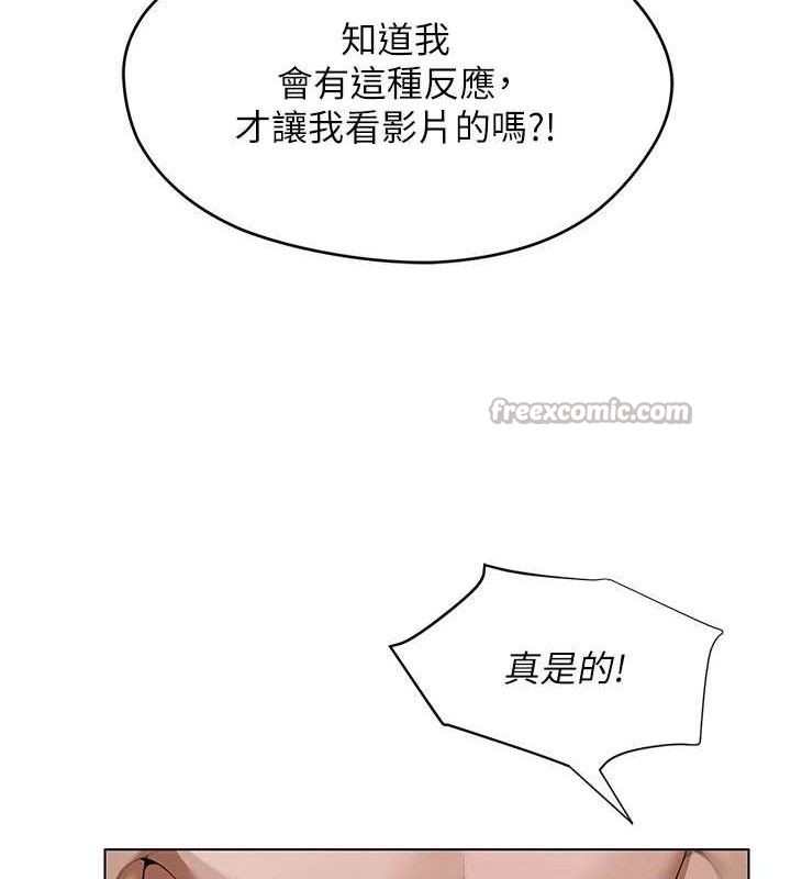 84P - 网红女老师