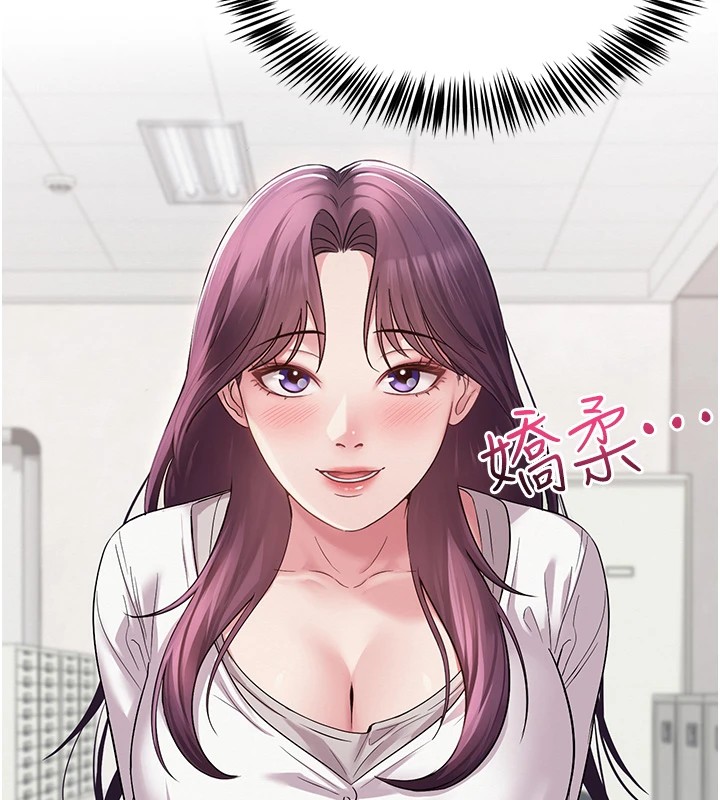 86P - 网红女老师