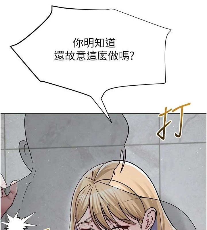 86P - 网红女老师