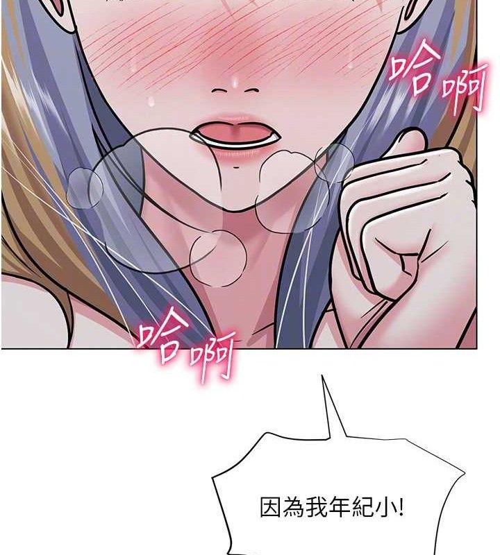 90P - 网红女老师